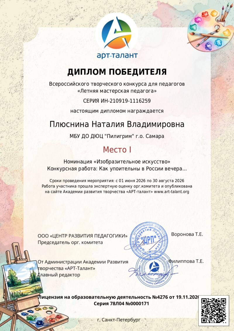 Диплом победителя