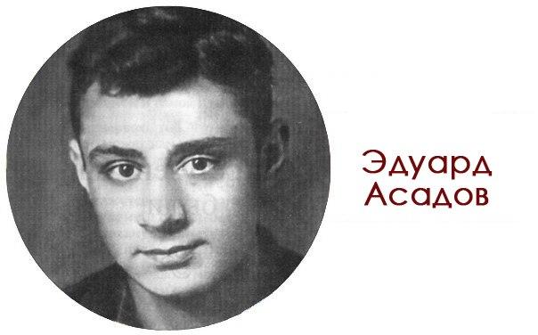 Поэт Асадов Стихи О Новом Годе Текст