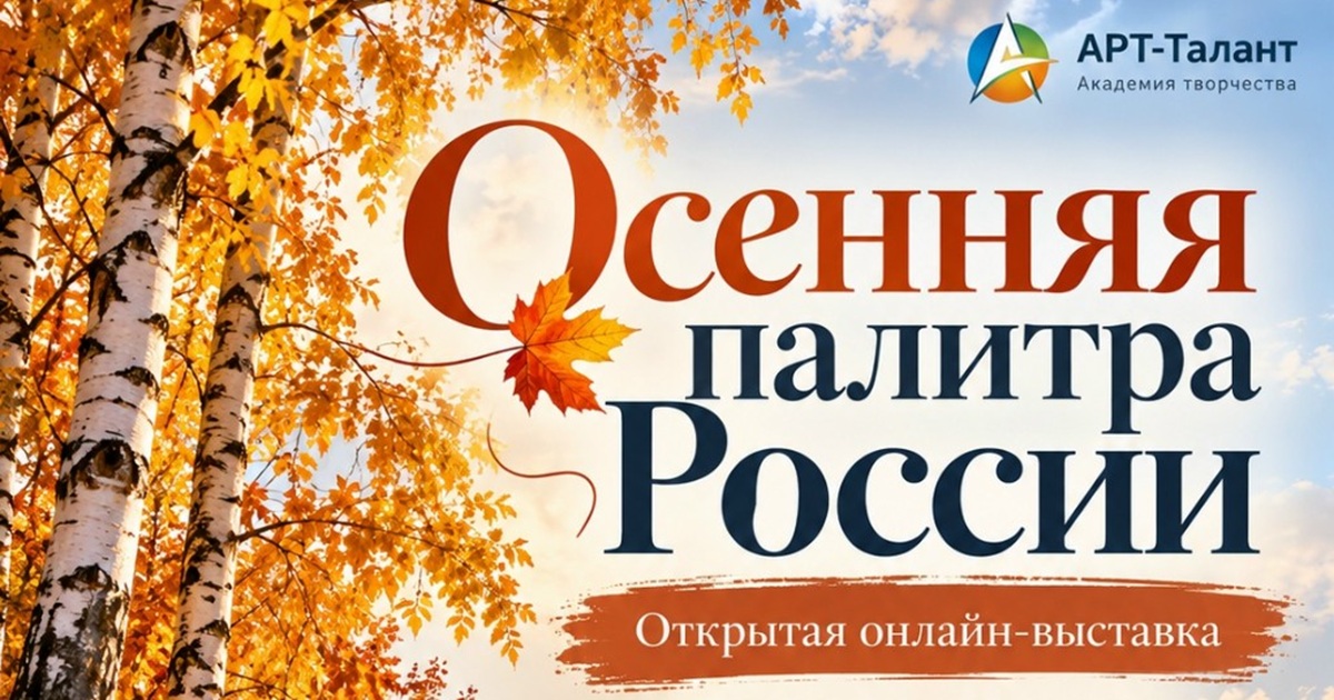 Осенняя палитра России: покажите, какой вы видите красоту родной страны! 