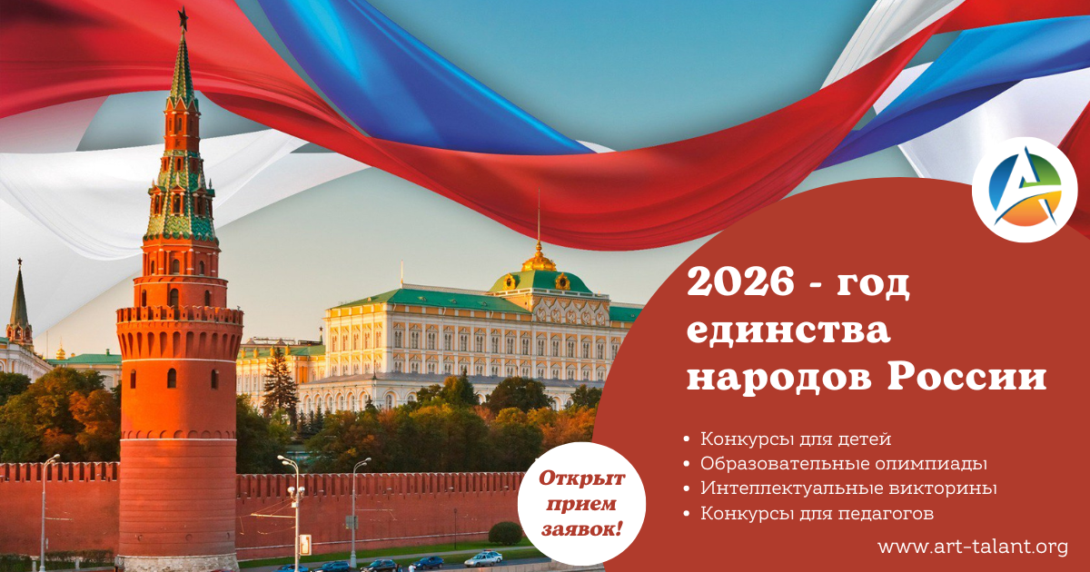 Приглашаем к участию в мероприятиях, посвященных Году единства народов России!