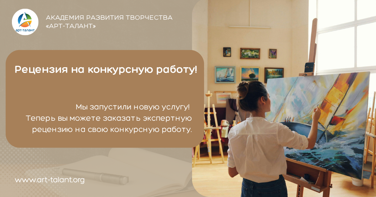 Вы можете заказать рецензию на свою работу