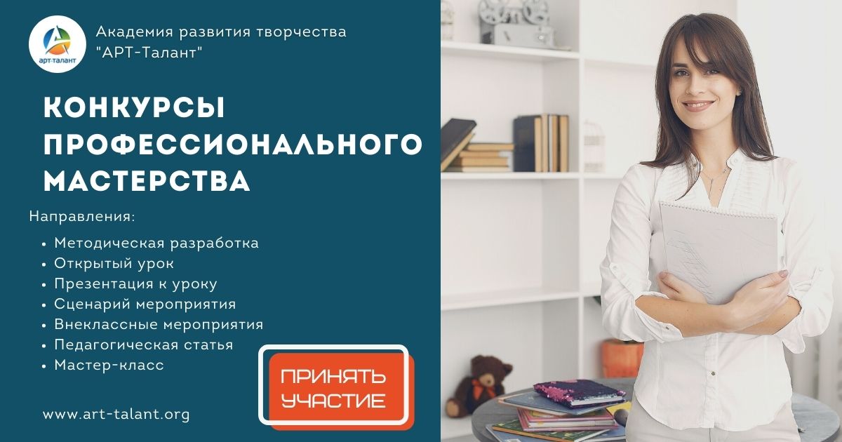 Новые конкурсы для педагогов!