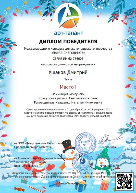 День снеговика конкурс поделок