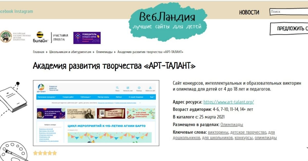 Academia сайт. Academia сайт