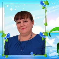 Хоруженко Светлана Николаевна