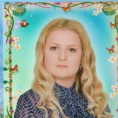 Кудрявцева Олеся Сергеевна