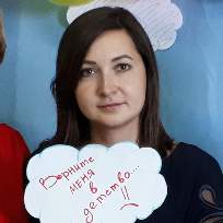 Скибина Ирина Анатольевна