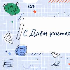 Алексеева Марина Александровна