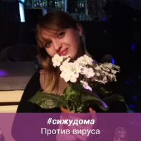 Копаницкая Ольга
