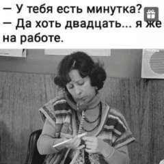 Юля