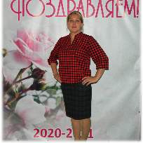 Шкрыль Татьяна Юрьевна