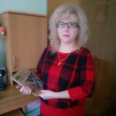 Гришко Наталья Ивановна