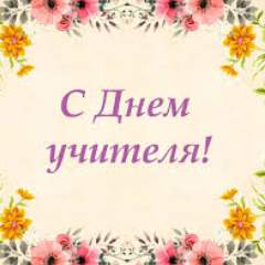 Рысич Евгений Анатольевич