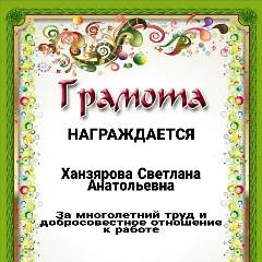 Халитова Марина Владимировна