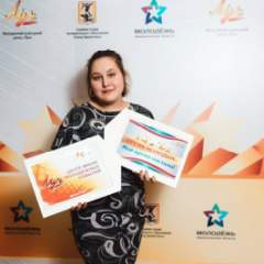 Плахина Полина Алексеевна