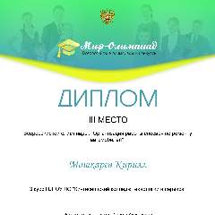 Алешкин Сергей Алексеевич