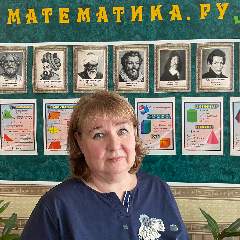 Никитина Лариса Юрьевна