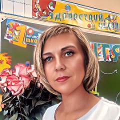 Семакина Татьяна Васильевна