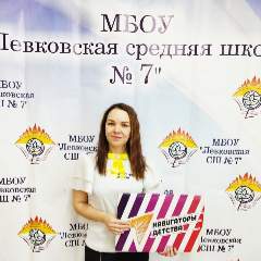 Попова Анастасия Сергеевна