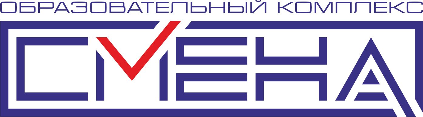 ГБНОУ "Образовательный комплекс "Смена"