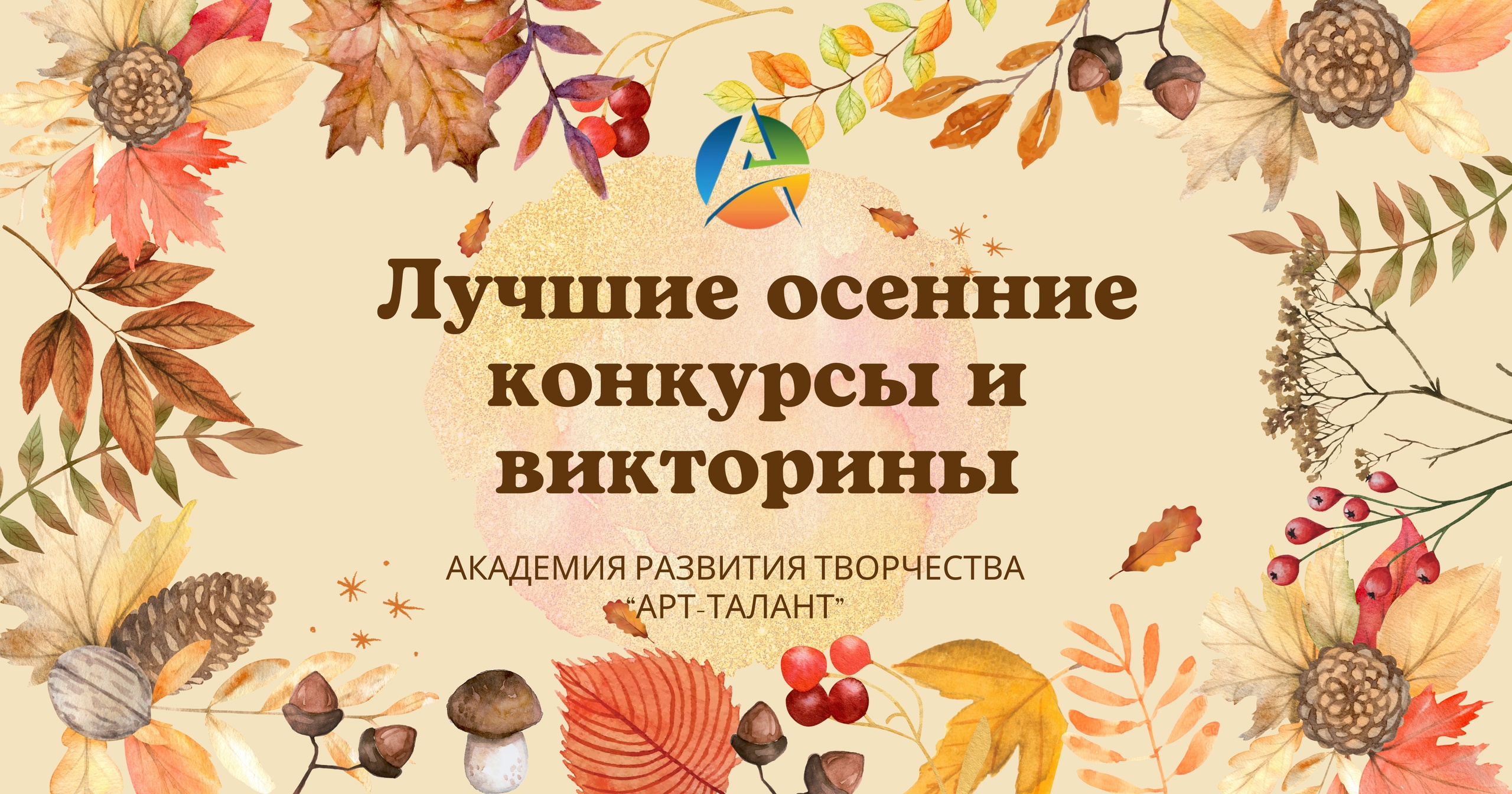 10 лучших конкурсов для Ваших творческих идей!