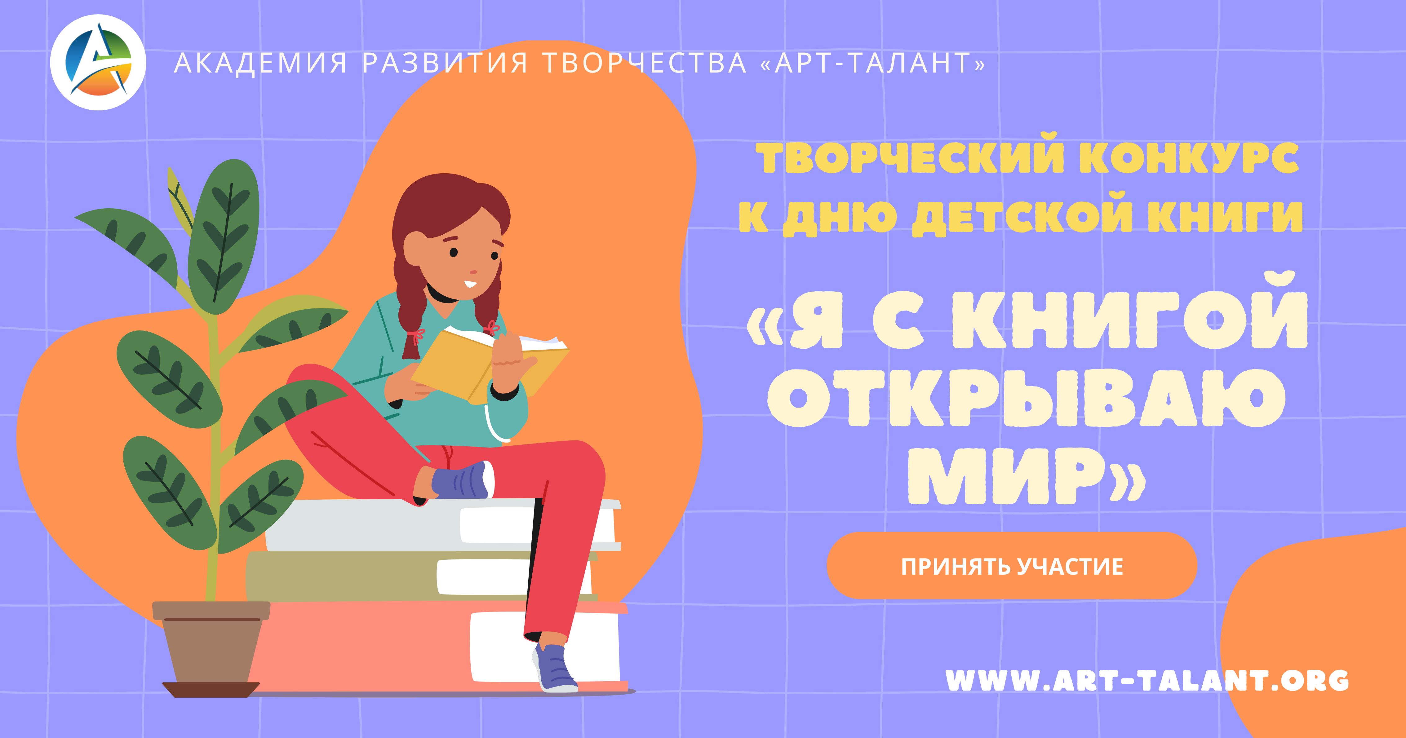2 апреля - Международный день детской книги!