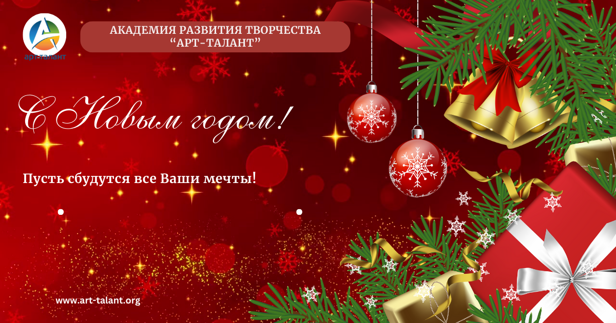 С Новым годом и Рождеством!