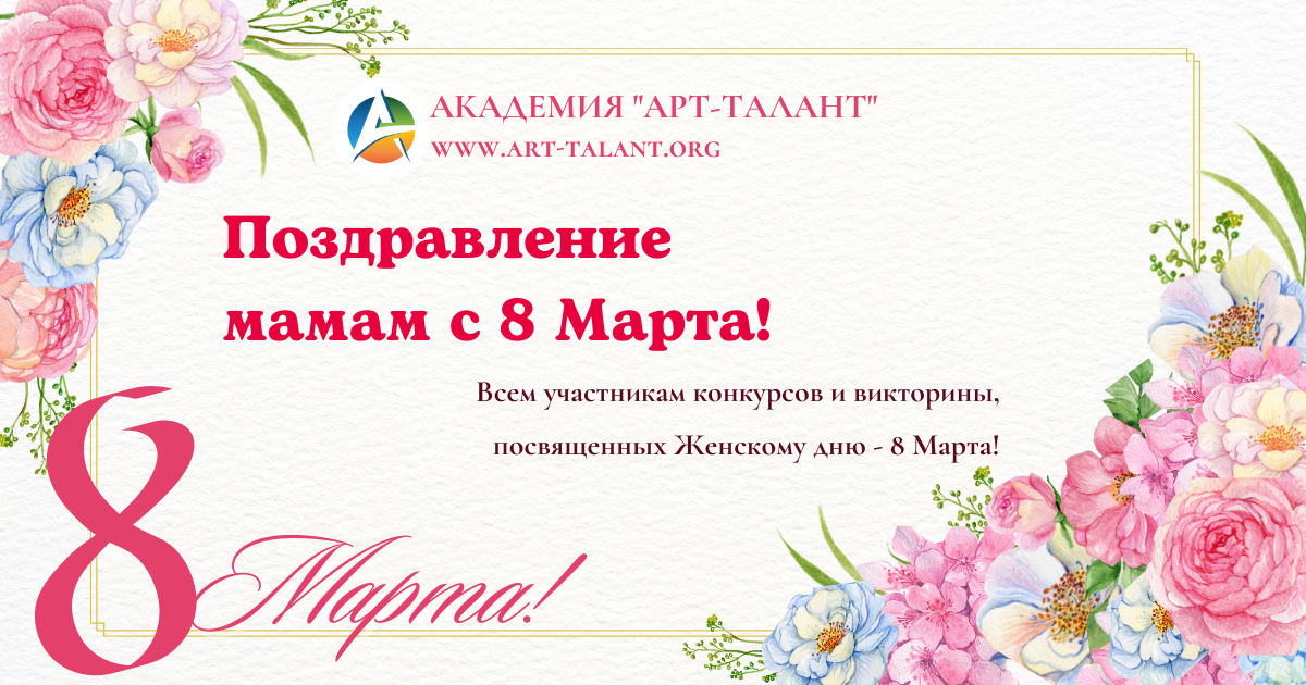 Дарим диплом с поздравлениями для мамы к 8 Марта!