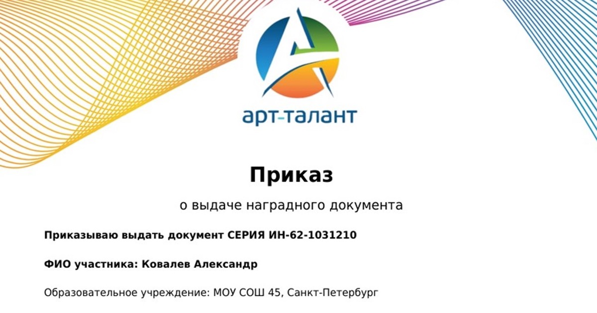 Доступны приказы о выдаче дипломов!