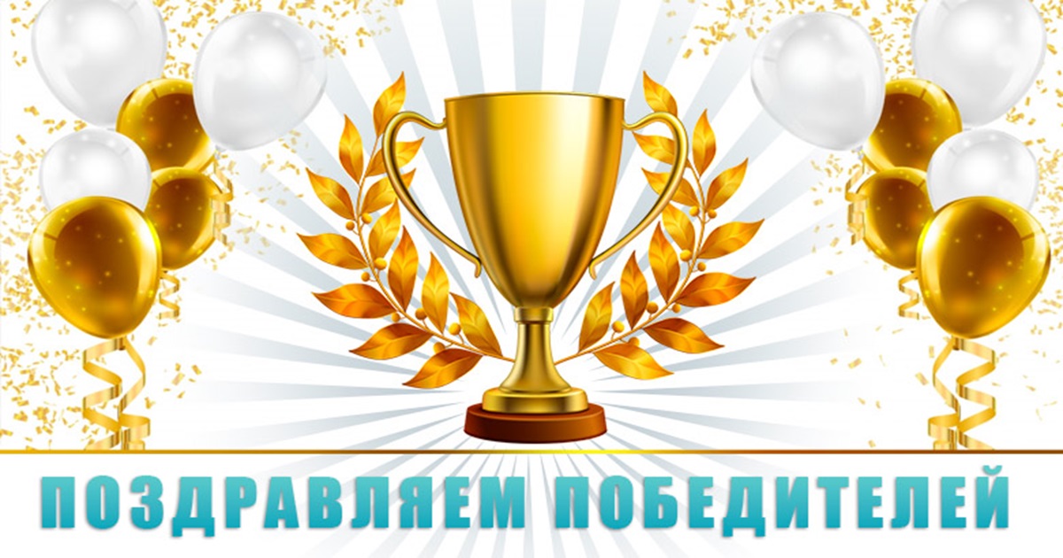 Поздравляем победителей рейтинга «ЛУЧШИЙ НАСТАВНИК»!