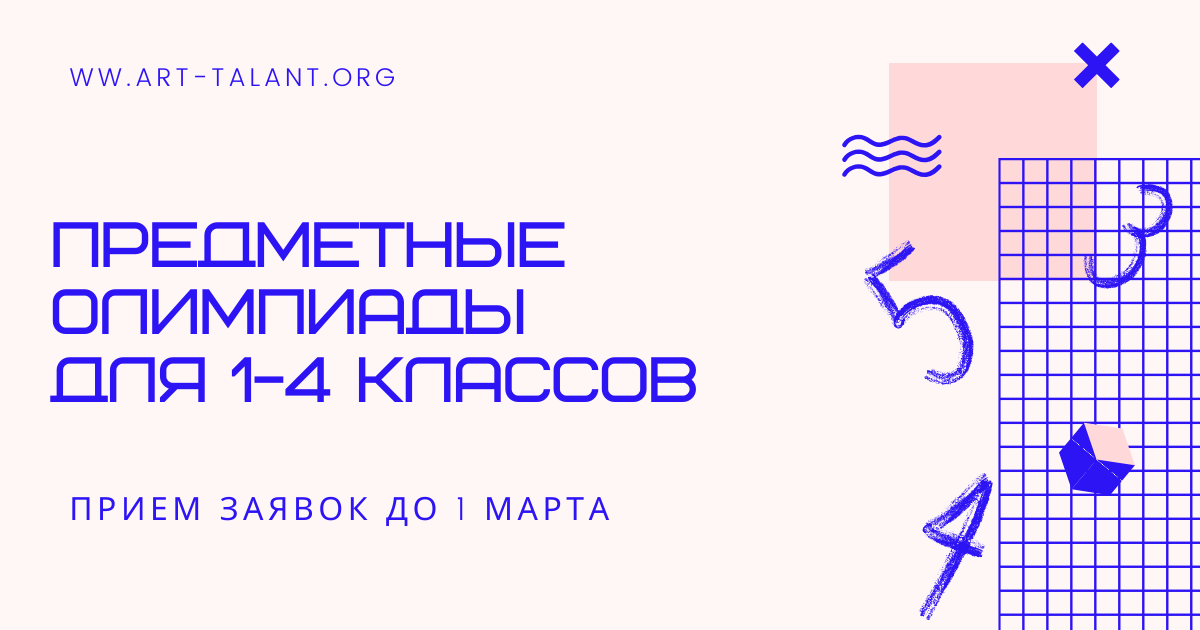 Art talant org. Art talant org