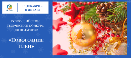 Новогодние Творческие Конкурсы Для Детей Новогодние Творческие Конкурсы Для Детей
