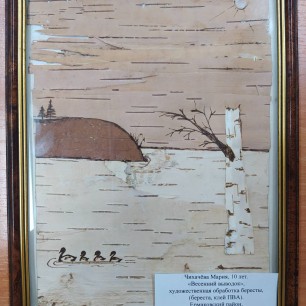 Весенний выводок