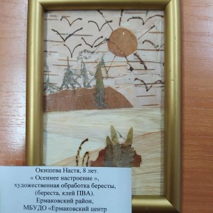 Весеннее настроение