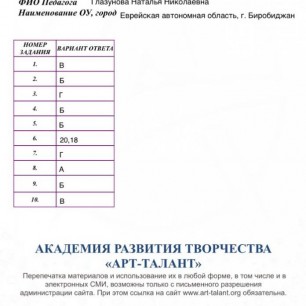 Занимательная математика!