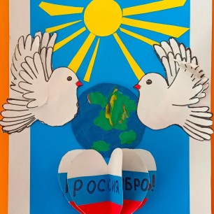 "Моя Родина Россия"