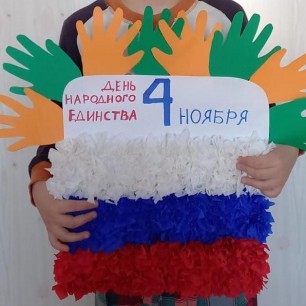 "Флаг России"