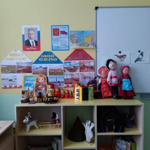 Патриотический уголок