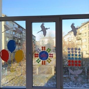 "День народного единства"