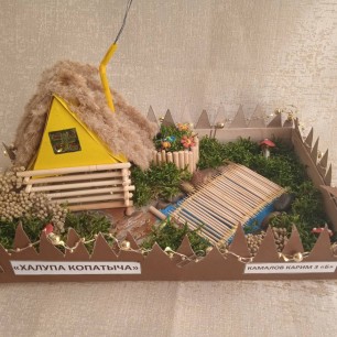 Халупа Копатыча