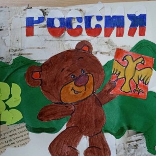 "Россия"