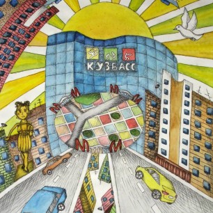 Солнечный Кемерово