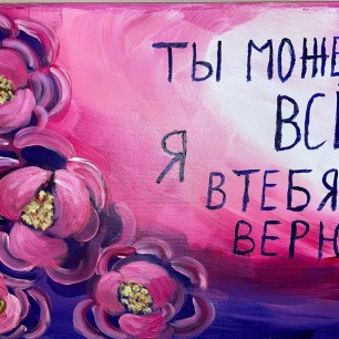 Вдохновение