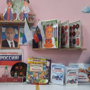 Наша Родина-РОССИЯ