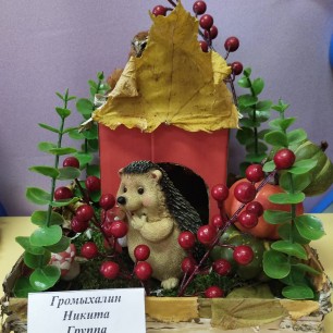 "Маленький житель осеннего леса"