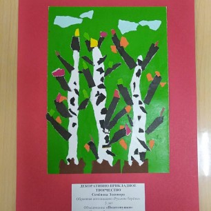 Русские берёзы