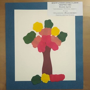 Осеннее дерево