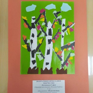 Русские берёзы