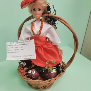 Королева Осень