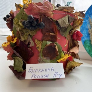 «Осенний букет»